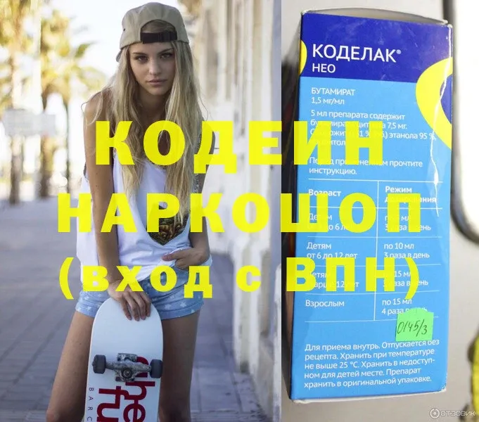 Codein Purple Drank  закладки  Ливны 