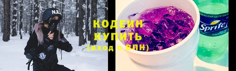 Кодеин Purple Drank Ливны