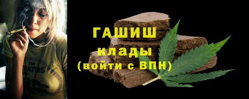 ГАШ 40% ТГК  OMG ССЫЛКА  Ливны 