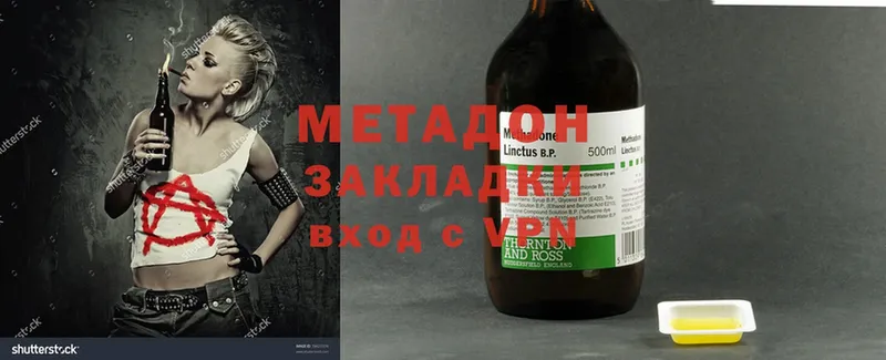 где можно купить наркотик  Ливны  МЕТАДОН methadone 